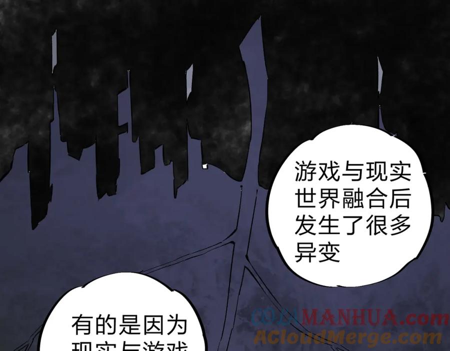 《全民转职：无职的我终结了神明！》第58话 无职散人VS黑无常！ 第41页