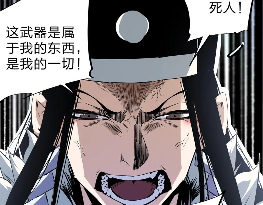 《全民转职：无职的我终结了神明！》第58话 无职散人VS黑无常！ 第59页