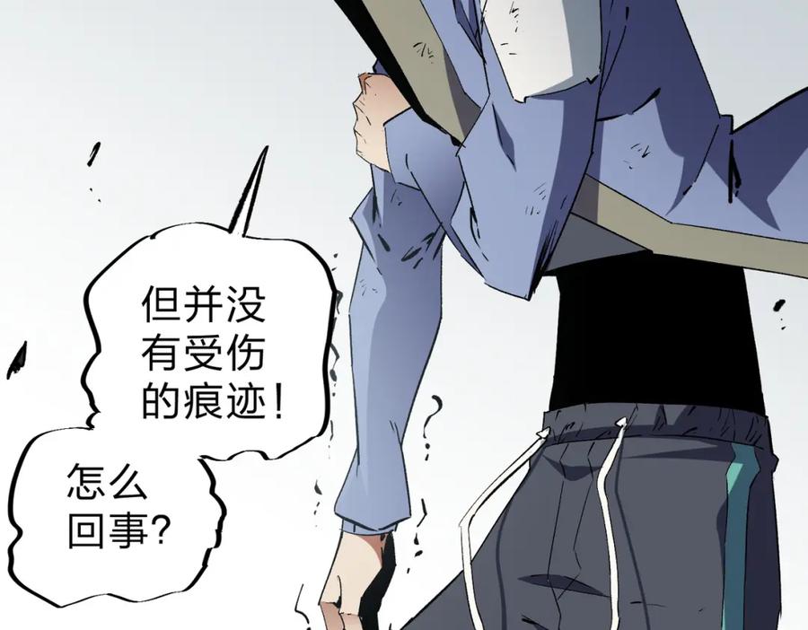《全民转职：无职的我终结了神明！》第58话 无职散人VS黑无常！ 第38页
