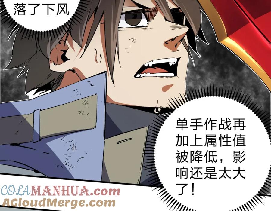 《全民转职：无职的我终结了神明！》第58话 无职散人VS黑无常！ 第89页