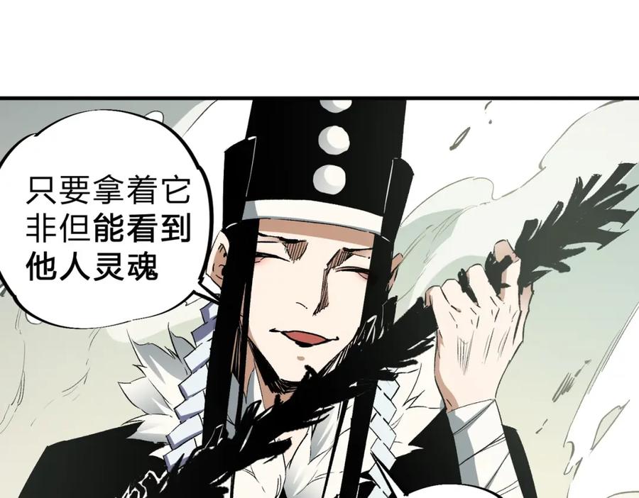 《全民转职：无职的我终结了神明！》第58话 无职散人VS黑无常！ 第48页