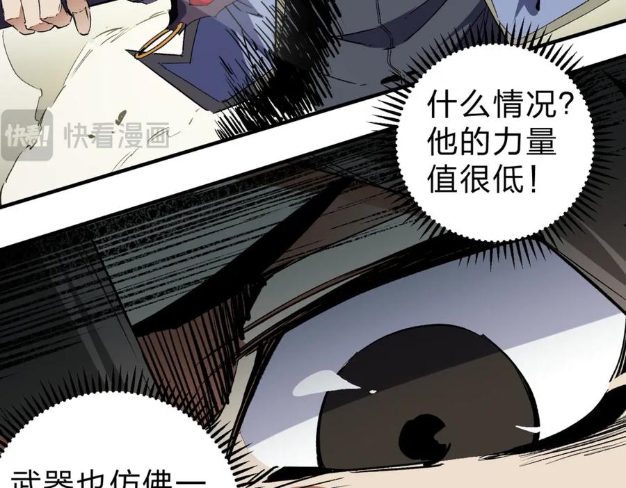 《全民转职：无职的我终结了神明！》第58话 无职散人VS黑无常！ 第27页