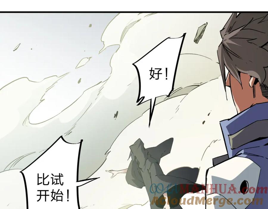 《全民转职：无职的我终结了神明！》第58话 无职散人VS黑无常！ 第9页