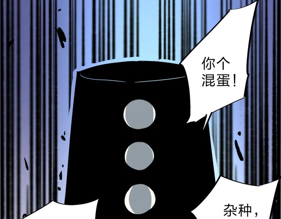 《全民转职：无职的我终结了神明！》第58话 无职散人VS黑无常！ 第58页