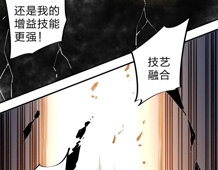 《全民转职：无职的我终结了神明！》第58话 无职散人VS黑无常！ 第104页
