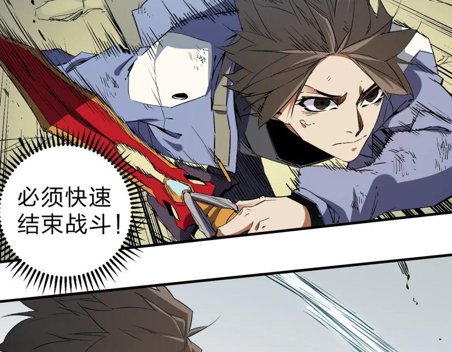 《全民转职：无职的我终结了神明！》第58话 无职散人VS黑无常！ 第76页