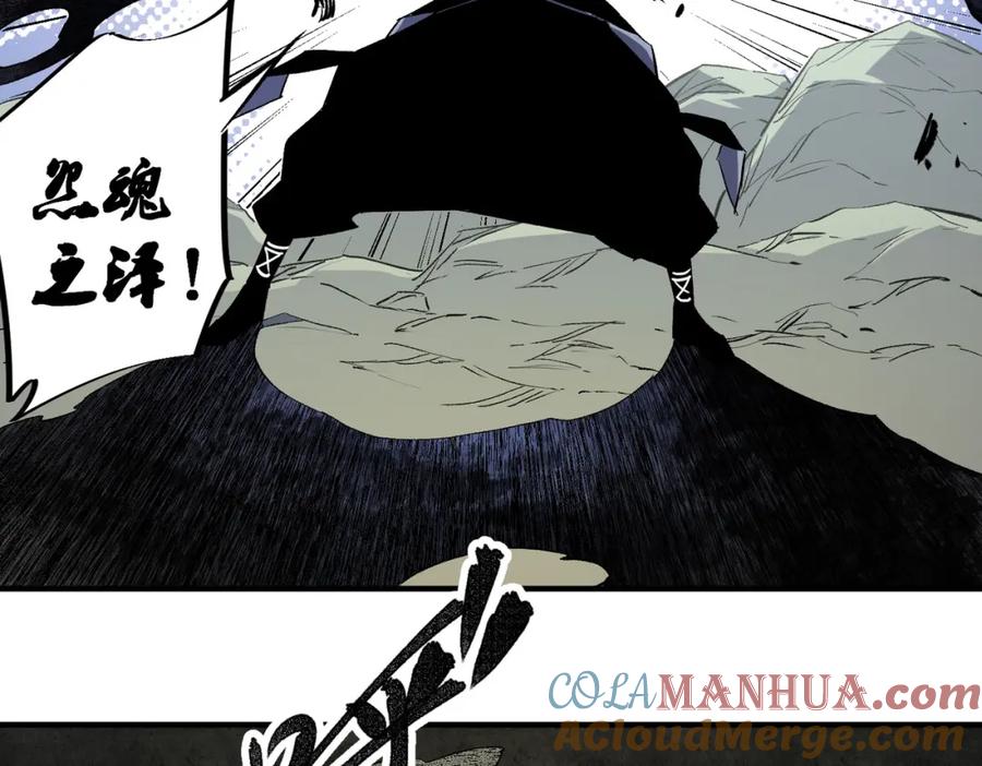 《全民转职：无职的我终结了神明！》第58话 无职散人VS黑无常！ 第97页