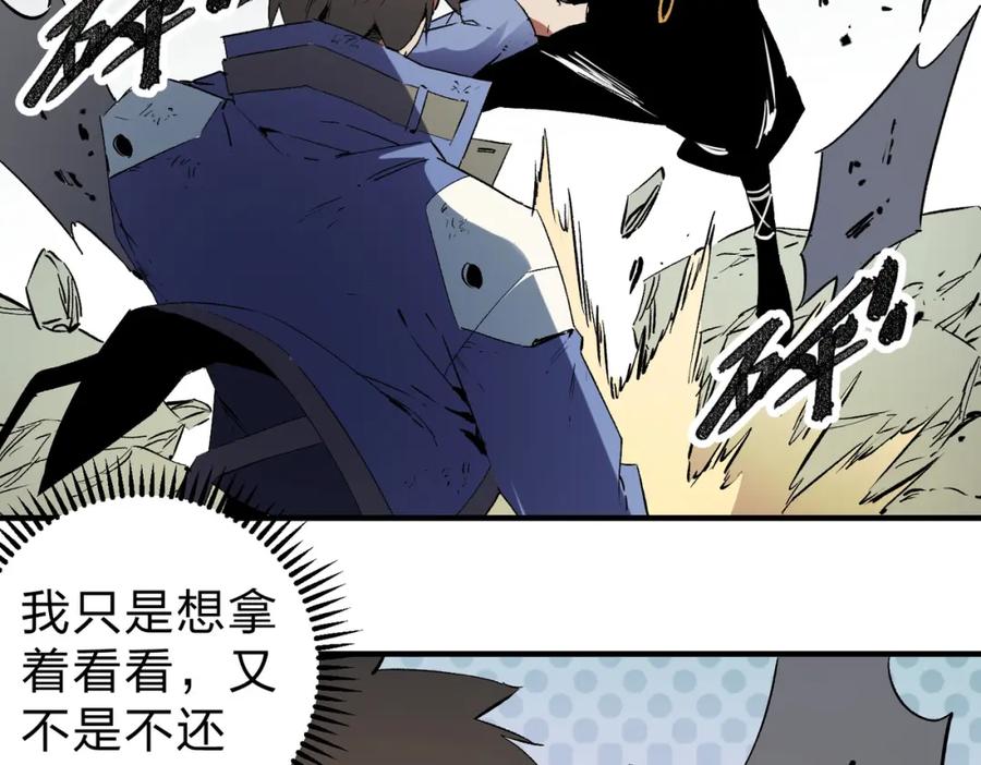 《全民转职：无职的我终结了神明！》第58话 无职散人VS黑无常！ 第62页