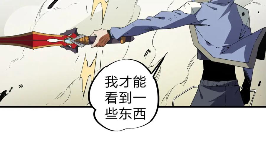 《全民转职：无职的我终结了神明！》第58话 无职散人VS黑无常！ 第56页
