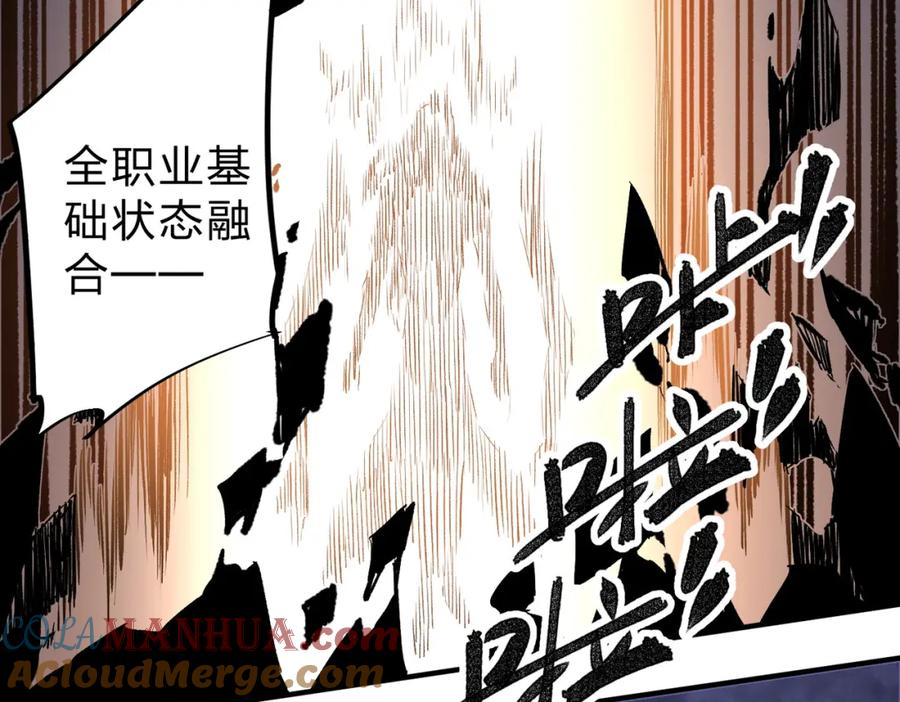 《全民转职：无职的我终结了神明！》第58话 无职散人VS黑无常！ 第105页