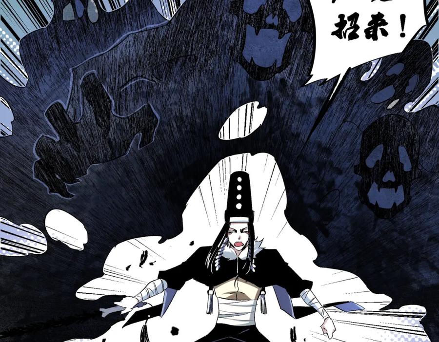 《全民转职：无职的我终结了神明！》第58话 无职散人VS黑无常！ 第96页