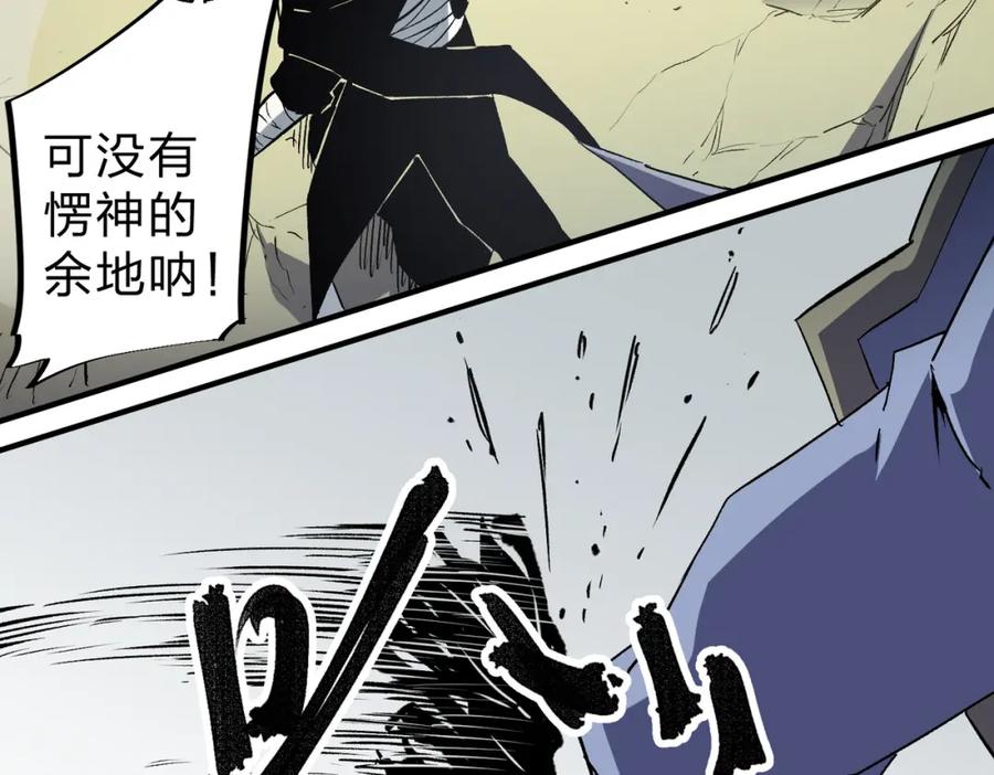 《全民转职：无职的我终结了神明！》第58话 无职散人VS黑无常！ 第30页