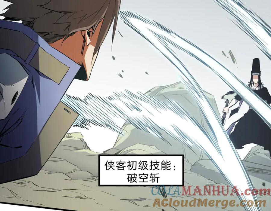 《全民转职：无职的我终结了神明！》第58话 无职散人VS黑无常！ 第77页