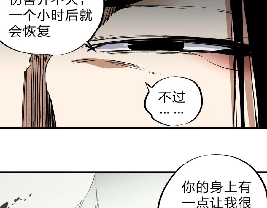 《全民转职：无职的我终结了神明！》第58话 无职散人VS黑无常！ 第50页