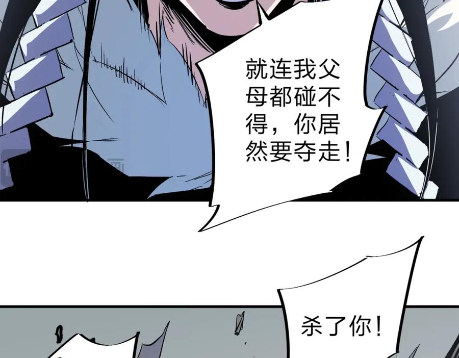 《全民转职：无职的我终结了神明！》第58话 无职散人VS黑无常！ 第60页