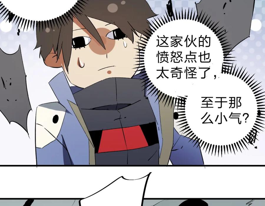 《全民转职：无职的我终结了神明！》第58话 无职散人VS黑无常！ 第63页
