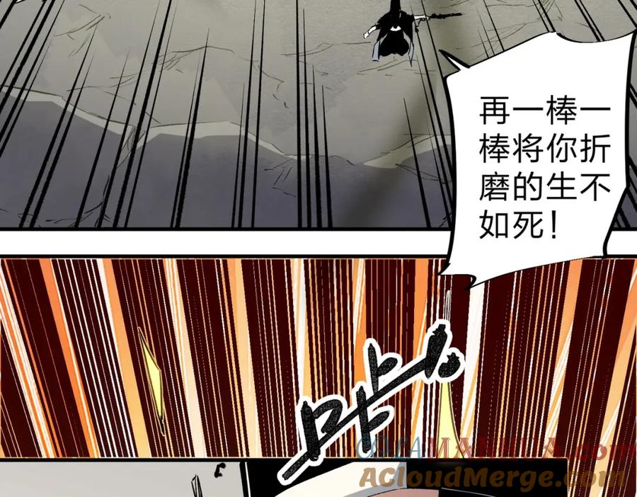 《全民转职：无职的我终结了神明！》第58话 无职散人VS黑无常！ 第101页