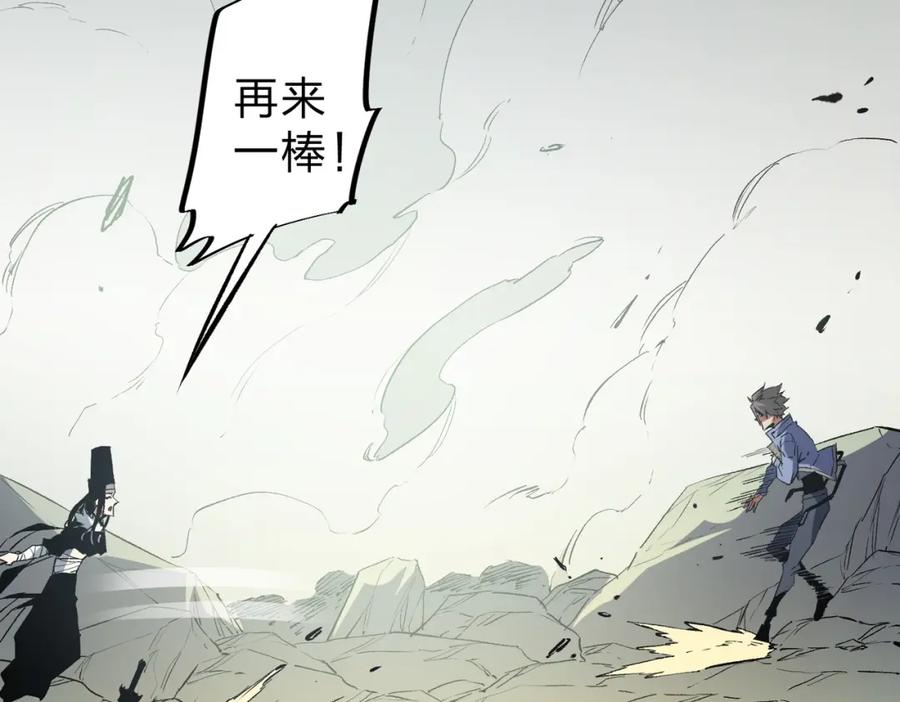 《全民转职：无职的我终结了神明！》第58话 无职散人VS黑无常！ 第36页