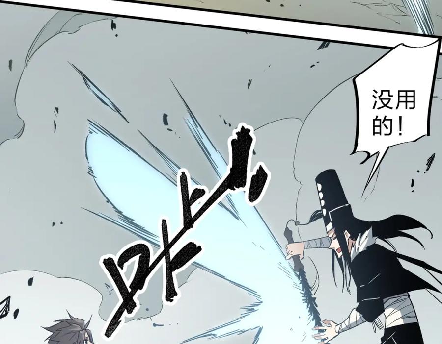 《全民转职：无职的我终结了神明！》第58话 无职散人VS黑无常！ 第78页