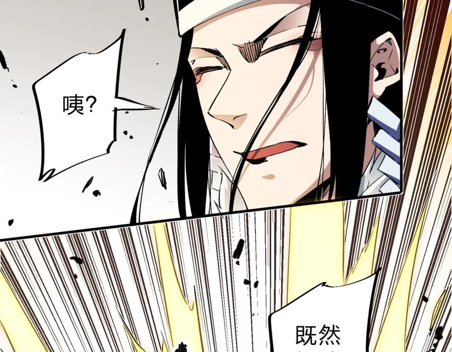 《全民转职：无职的我终结了神明！》第58话 无职散人VS黑无常！ 第102页