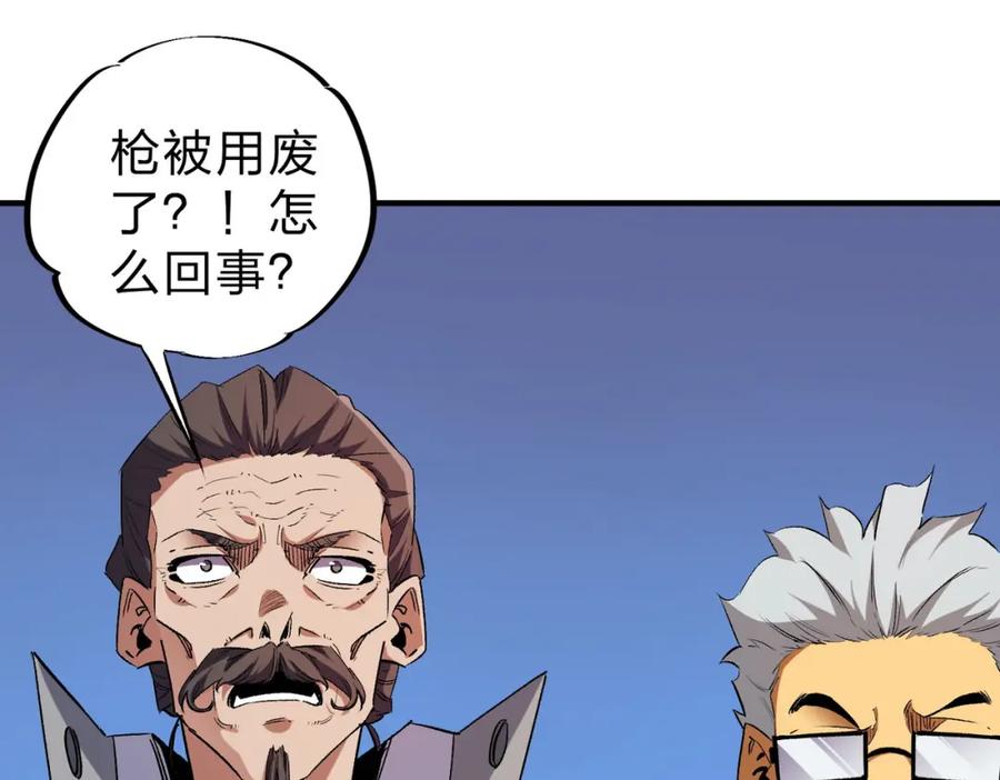 全民转职：无职的我终结了神明！ - 第5话 高歌猛进，冲击省状元！ 第84页