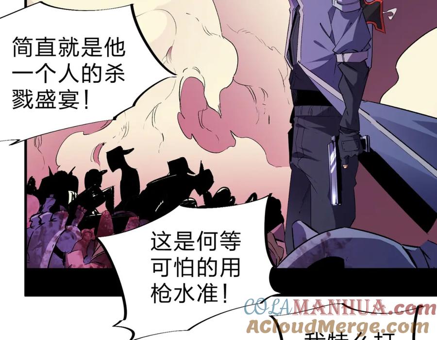 全民转职：无职的我终结了神明！ - 第5话 高歌猛进，冲击省状元！ 第53页