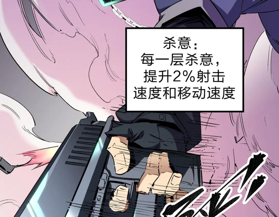 全民转职：无职的我终结了神明！ - 第5话 高歌猛进，冲击省状元！ 第22页