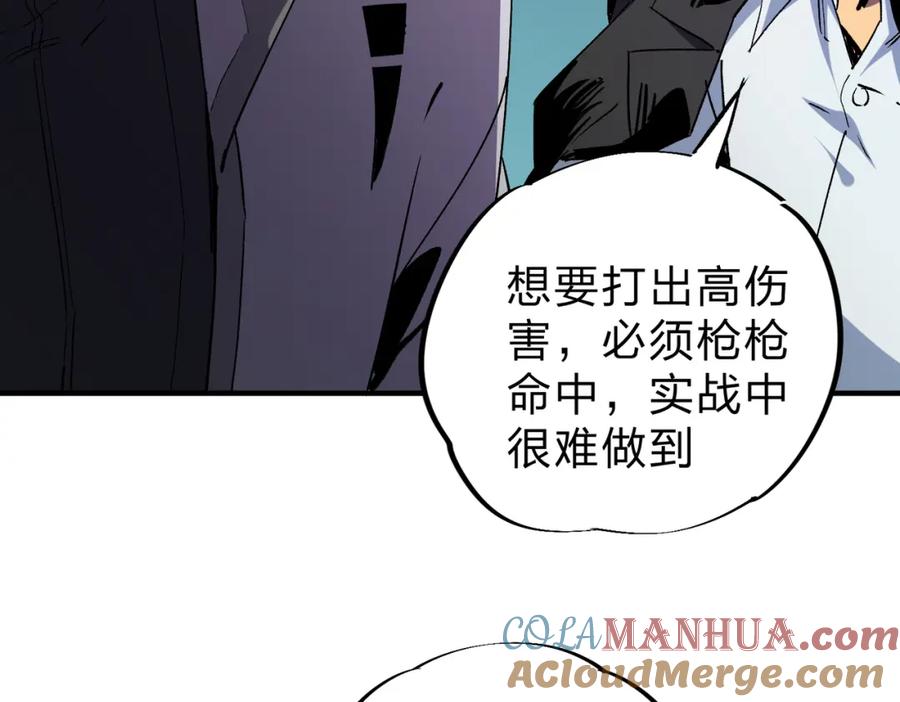 全民转职：无职的我终结了神明！ - 第5话 高歌猛进，冲击省状元！ 第9页
