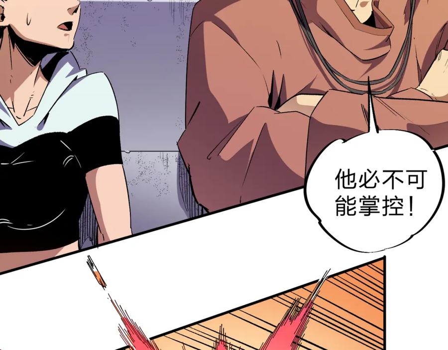全民转职：无职的我终结了神明！ - 第5话 高歌猛进，冲击省状元！ 第11页