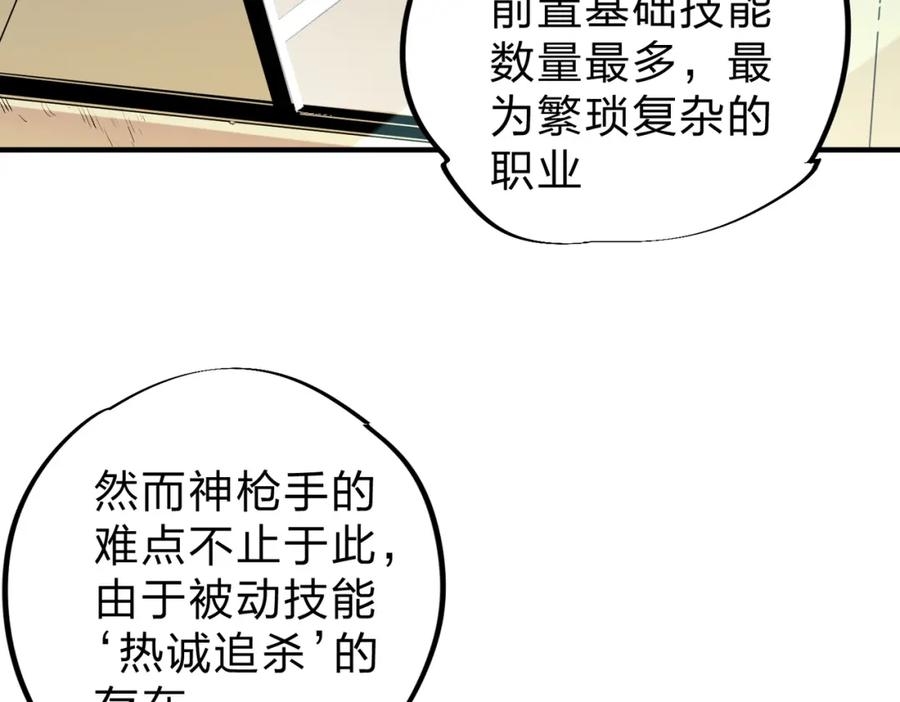全民转职：无职的我终结了神明！ - 第5话 高歌猛进，冲击省状元！ 第7页