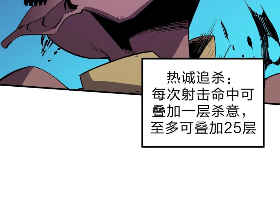 全民转职：无职的我终结了神明！ - 第5话 高歌猛进，冲击省状元！ 第19页