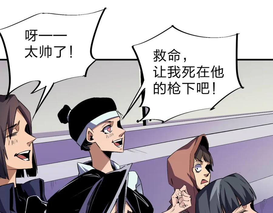 全民转职：无职的我终结了神明！ - 第5话 高歌猛进，冲击省状元！ 第56页