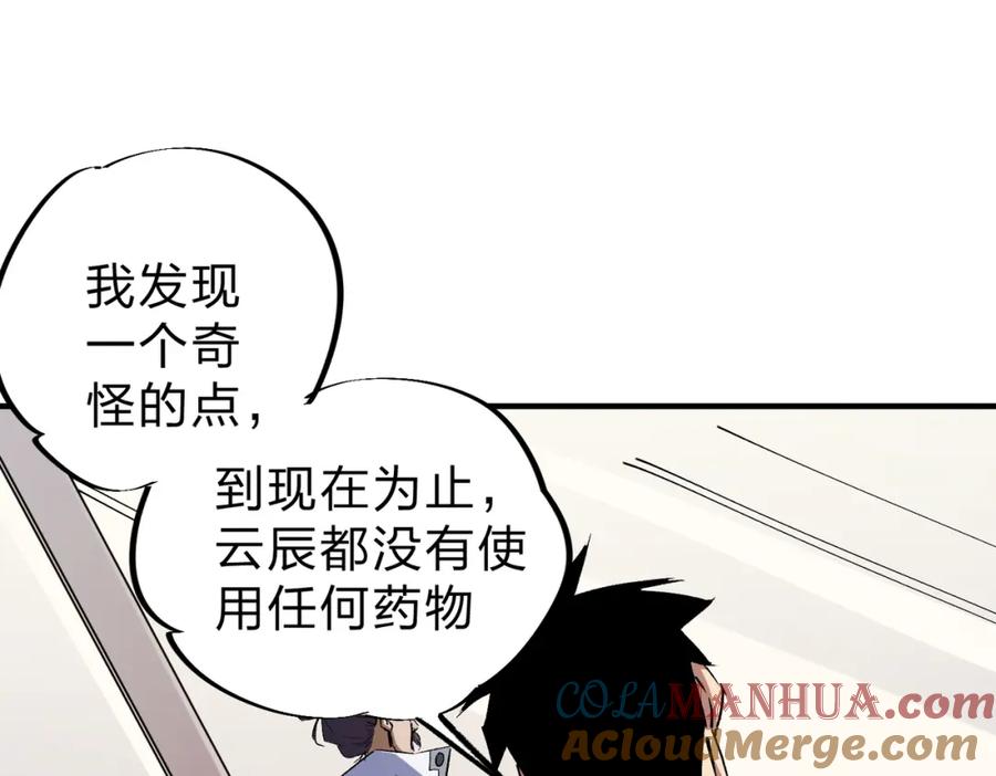全民转职：无职的我终结了神明！ - 第5话 高歌猛进，冲击省状元！ 第65页