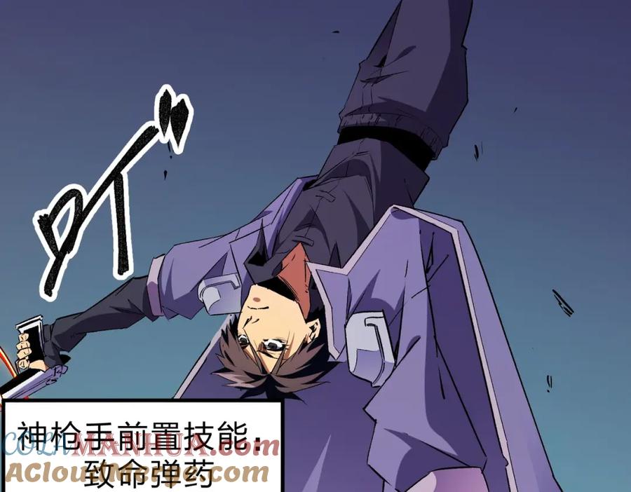 全民转职：无职的我终结了神明！ - 第5话 高歌猛进，冲击省状元！ 第41页