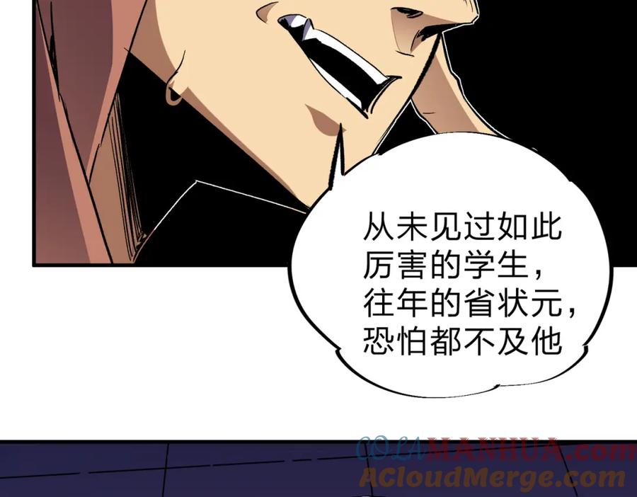 全民转职：无职的我终结了神明！ - 第5话 高歌猛进，冲击省状元！ 第61页