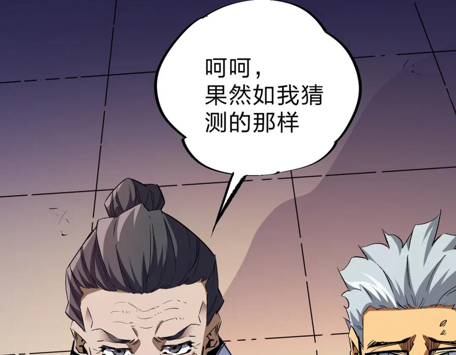 全民转职：无职的我终结了神明！ - 第5话 高歌猛进，冲击省状元！ 第62页