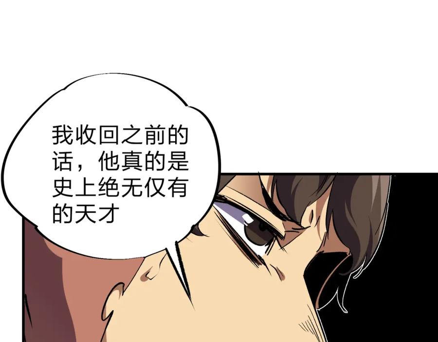 全民转职：无职的我终结了神明！ - 第5话 高歌猛进，冲击省状元！ 第60页