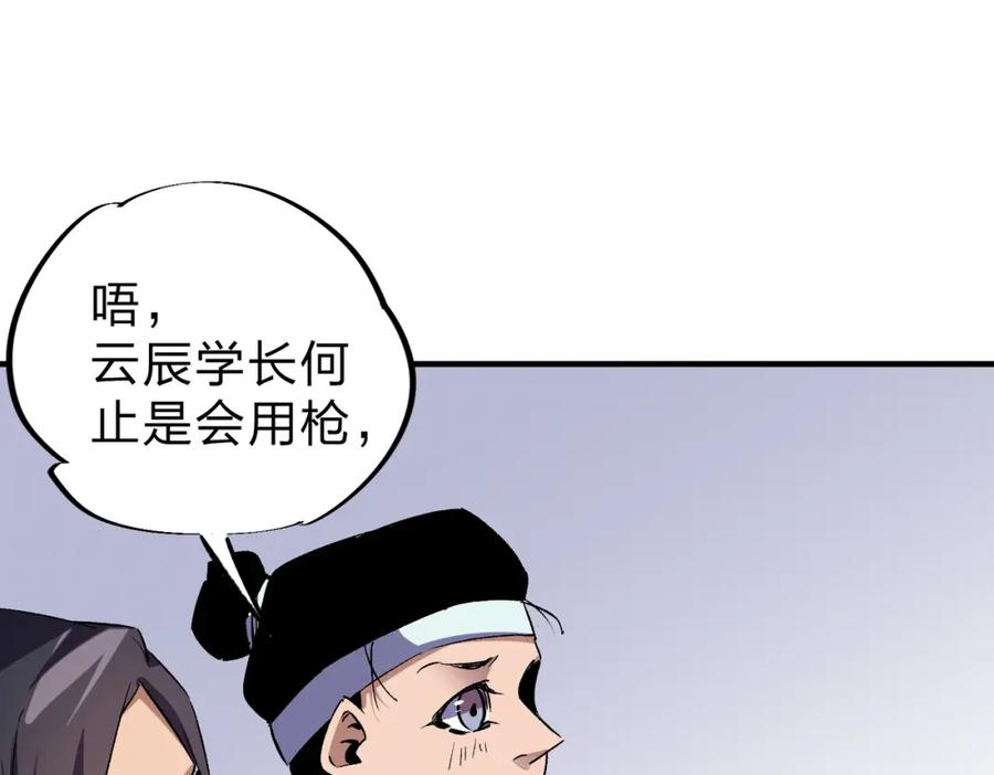 全民转职：无职的我终结了神明！ - 第5话 高歌猛进，冲击省状元！ 第58页