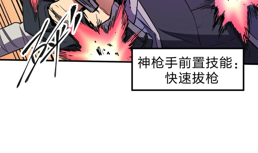 全民转职：无职的我终结了神明！ - 第5话 高歌猛进，冲击省状元！ 第31页