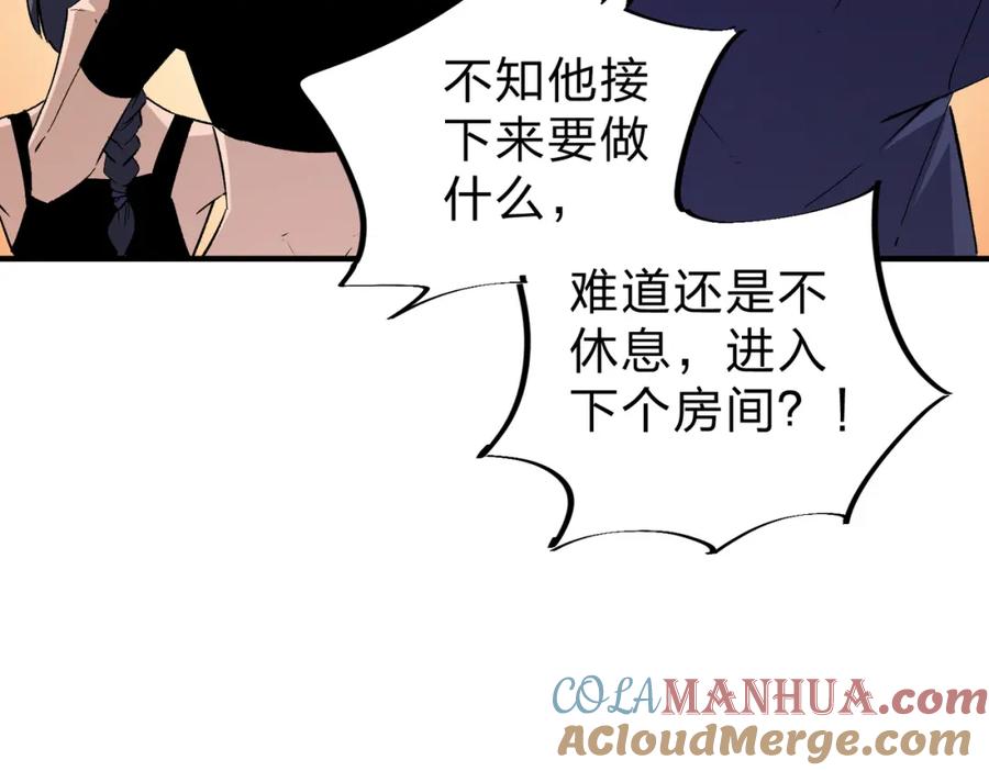 全民转职：无职的我终结了神明！ - 第5话 高歌猛进，冲击省状元！ 第77页