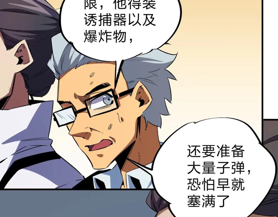 全民转职：无职的我终结了神明！ - 第5话 高歌猛进，冲击省状元！ 第70页