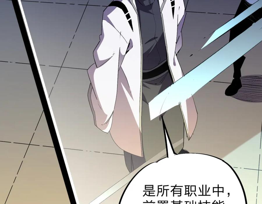 全民转职：无职的我终结了神明！ - 第5话 高歌猛进，冲击省状元！ 第6页