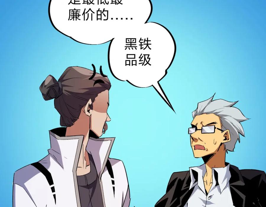 全民转职：无职的我终结了神明！ - 第5话 高歌猛进，冲击省状元！ 第86页