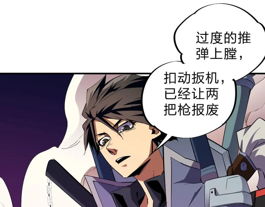 全民转职：无职的我终结了神明！ - 第5话 高歌猛进，冲击省状元！ 第79页