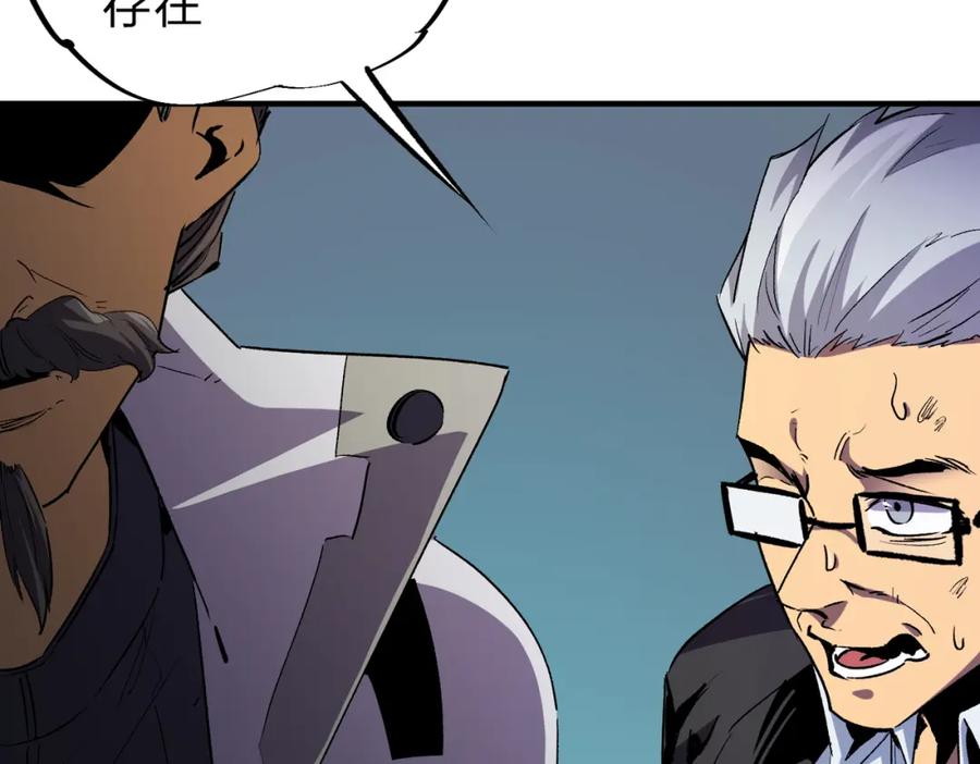 全民转职：无职的我终结了神明！ - 第5话 高歌猛进，冲击省状元！ 第8页