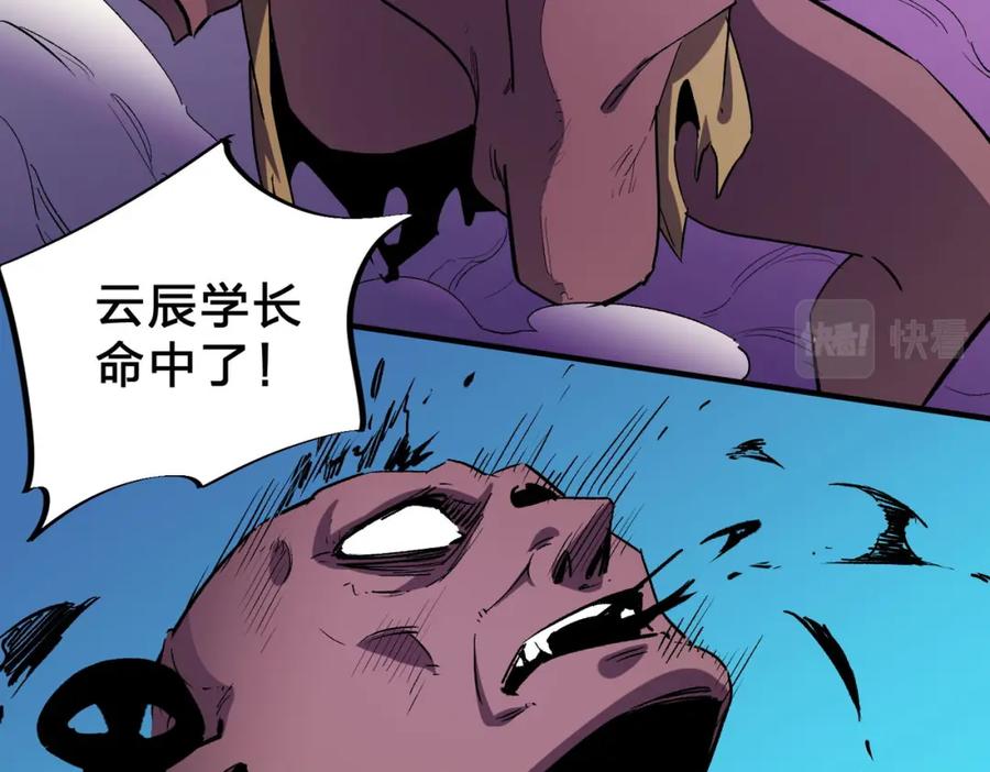 全民转职：无职的我终结了神明！ - 第5话 高歌猛进，冲击省状元！ 第18页