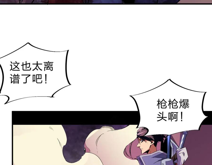 全民转职：无职的我终结了神明！ - 第5话 高歌猛进，冲击省状元！ 第52页