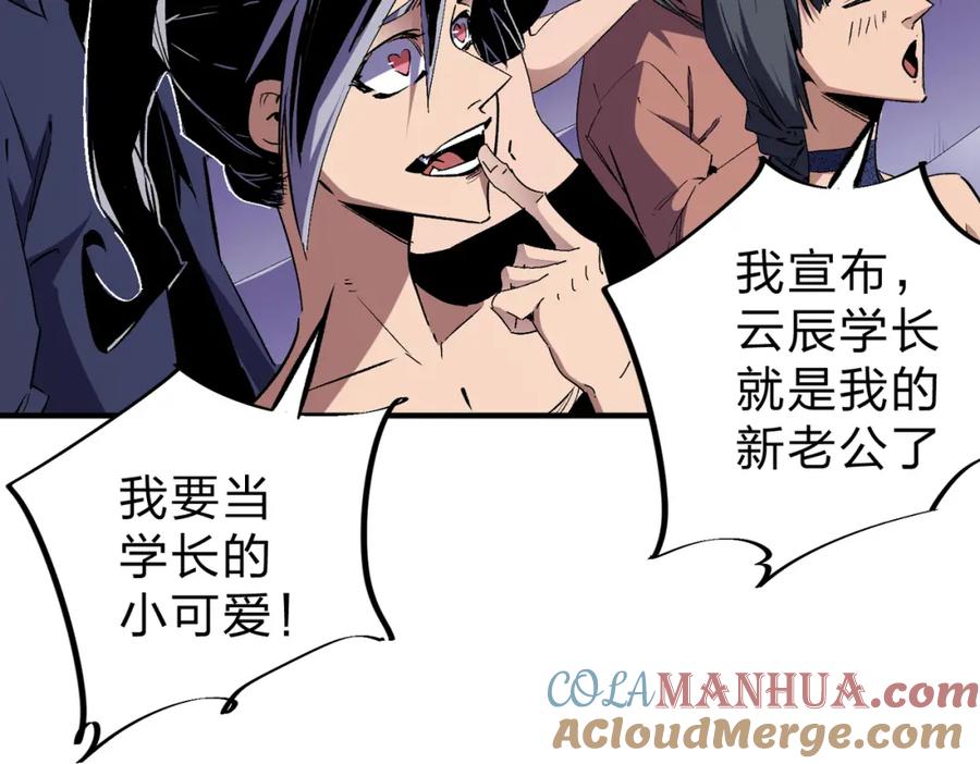 全民转职：无职的我终结了神明！ - 第5话 高歌猛进，冲击省状元！ 第57页