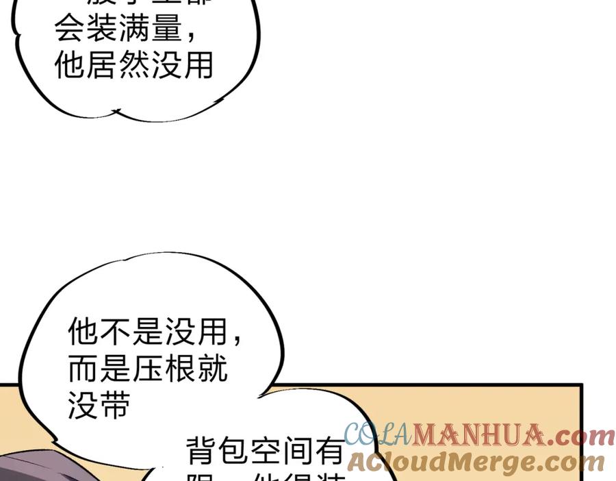 全民转职：无职的我终结了神明！ - 第5话 高歌猛进，冲击省状元！ 第69页