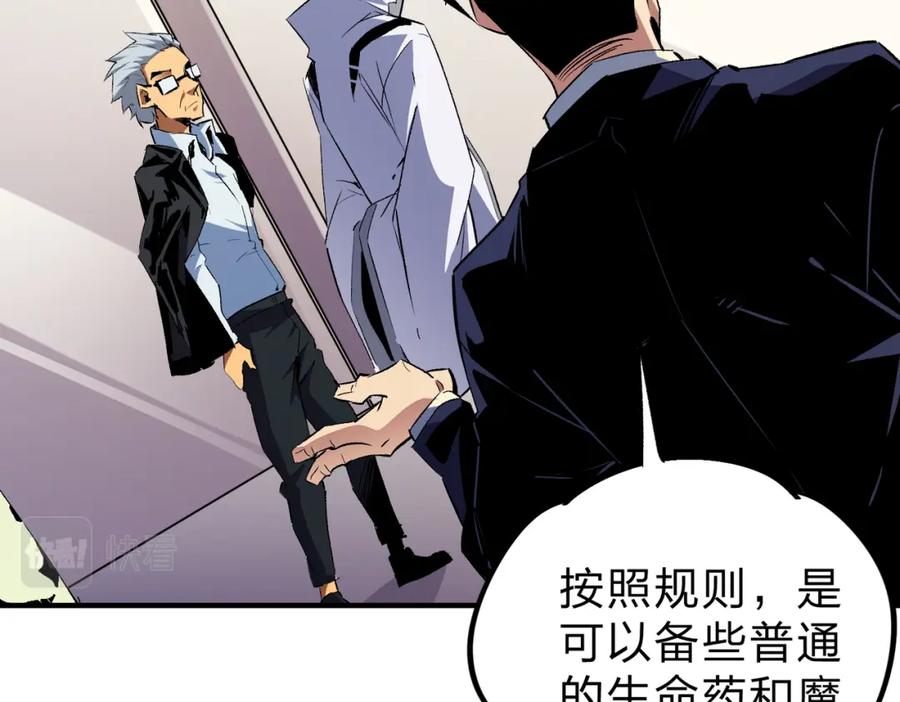 全民转职：无职的我终结了神明！ - 第5话 高歌猛进，冲击省状元！ 第66页